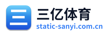 三亿体育